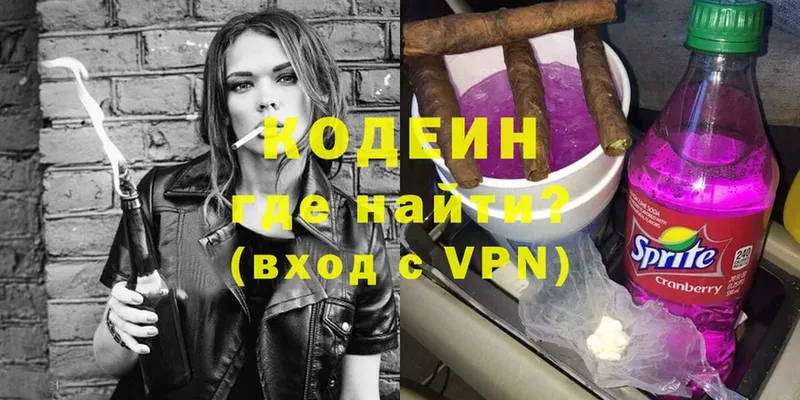 Кодеиновый сироп Lean Purple Drank  купить наркоту  Заволжск 