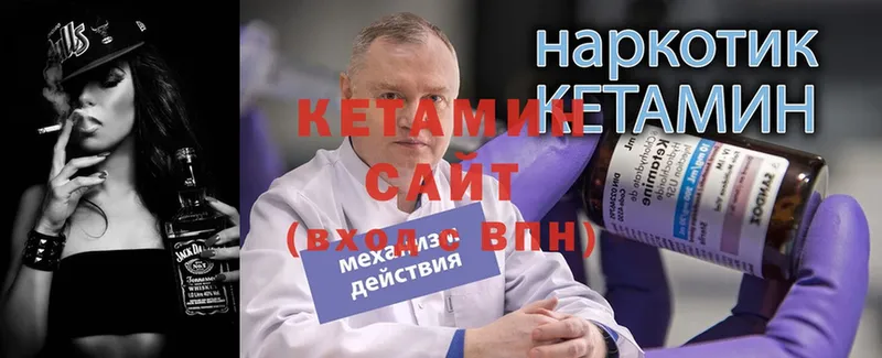 КЕТАМИН VHQ Заволжск