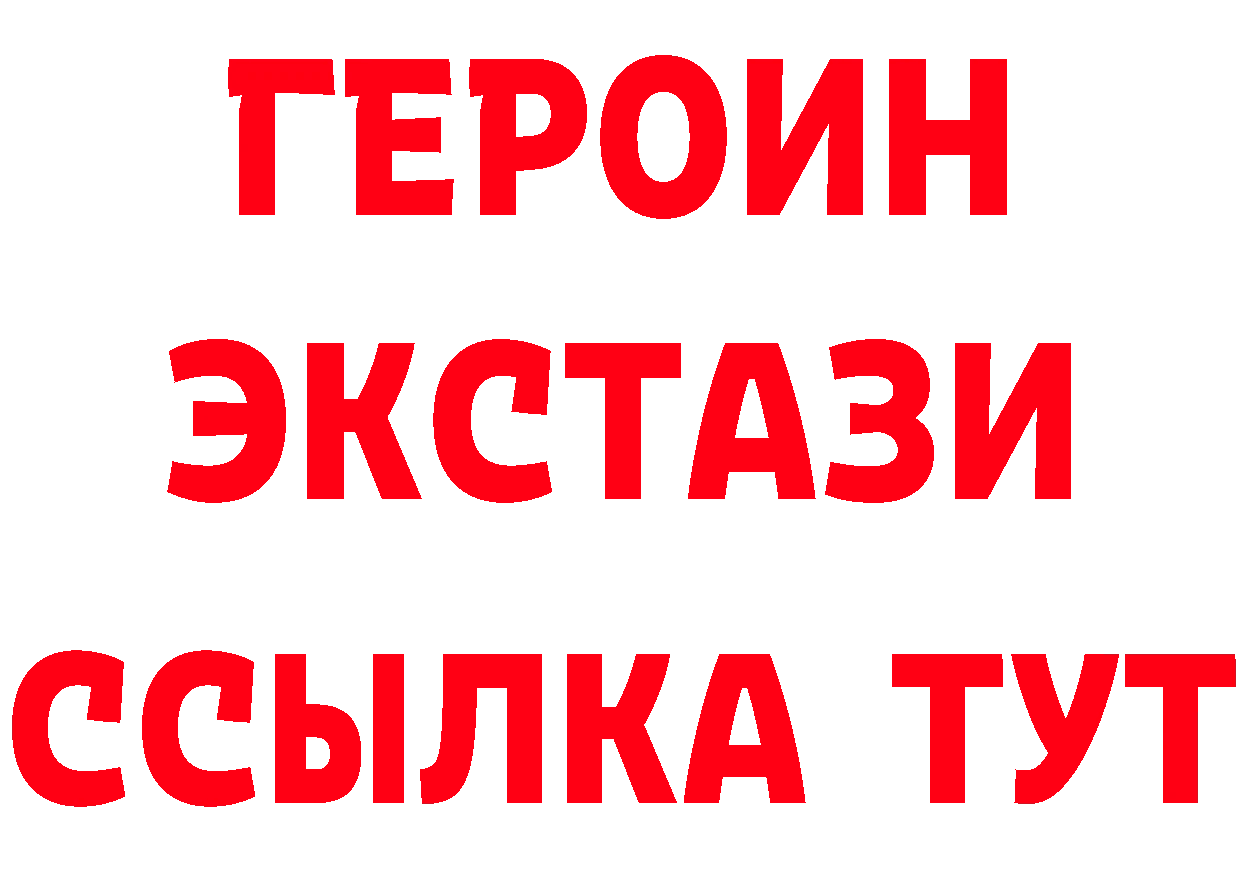 ГЕРОИН герыч сайт мориарти МЕГА Заволжск